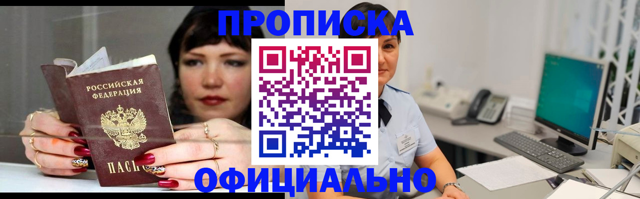 миграционный учет в Москве