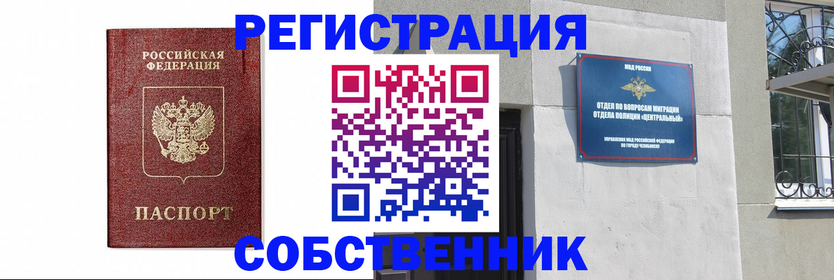 временная регистрация законно в Москве